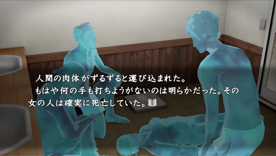 「真かまいたちの夜 11人目の訪問者」サイドシナリオ2本のDLC第2弾配信「真かまいたちの夜 11人目の訪問者」サイドシナリオ2本のDLC第2弾配信