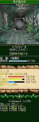 ���������꡼ No.008�Υ���ͥ������ / RPG�������ɥ����ࡩ��������µ�-���������ɥꥣ0-�ס�Mobage�ˤƥ����ӥ�����