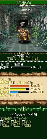 ���������꡼ No.009�Υ���ͥ������ / RPG�������ɥ����ࡩ��������µ�-���������ɥꥣ0-�ס�Mobage�ˤƥ����ӥ�����