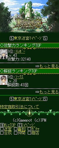 ���������꡼ No.010�Υ���ͥ������ / RPG�������ɥ����ࡩ��������µ�-���������ɥꥣ0-�ס�Mobage�ˤƥ����ӥ�����