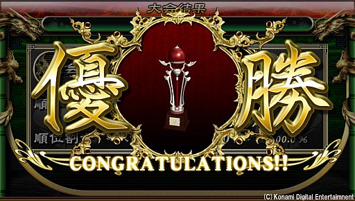 画像ギャラリー No.004のサムネイル画像 / 「麻雀格闘倶楽部 新生・全国対戦版」第6回オンライン全国大会が29日開幕