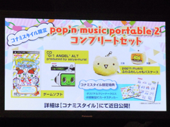 ꡼ No.025Υͥ / TGS 2011θۿꡪ Des-ROWTRAΥ饤֤Ԥ줿pop'n music portable2 Special Stage at TGS2011ץݡ