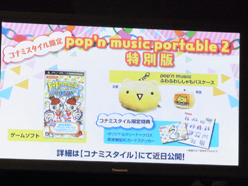 TGS 2011θۿꡪ Des-ROWTRAΥ饤֤Ԥ줿pop'n music portable2 Special Stage at TGS2011ץݡ