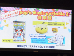 ꡼ No.026Υͥ / TGS 2011θۿꡪ Des-ROWTRAΥ饤֤Ԥ줿pop'n music portable2 Special Stage at TGS2011ץݡ