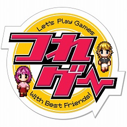 ���������꡼ No.001�Υ���ͥ������ / �֤Ĥ쥲�� Vol.10��ȯ�䵭ǰ�ե���ߡ��ƥ��󥰤�2014ǯ1��26���˳���