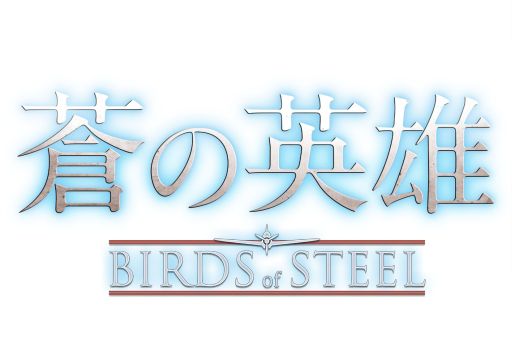 ���������꡼ No.010�Υ���ͥ������ / ����α�ͺ -Birds of Steel-��DLC�ֵ��Υѥå�1�פȡ֥ޥåץѥå�1�פ��ۿ���