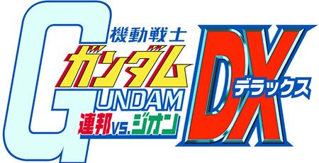 ���������꡼ No.033�Υ���ͥ������ / �ֵ�ư��Υ������ EXTREME VS.�פδ��ܤȤʤ륲���ॷ���ƥ���о��ӥ륹���Ĥΰ�����Ҳ�