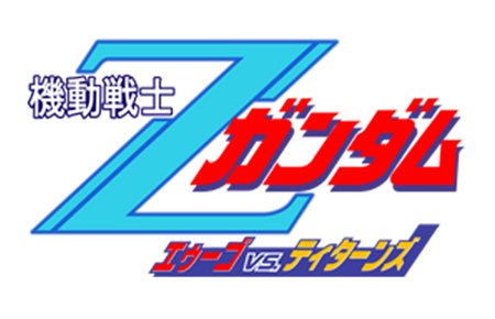 ���������꡼ No.036�Υ���ͥ������ / �ֵ�ư��Υ������ EXTREME VS.�פδ��ܤȤʤ륲���ॷ���ƥ���о��ӥ륹���Ĥΰ�����Ҳ�