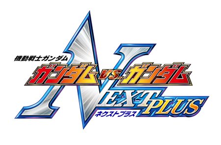 ���������꡼ No.048�Υ���ͥ������ / �ֵ�ư��Υ������ EXTREME VS.�פδ��ܤȤʤ륲���ॷ���ƥ���о��ӥ륹���Ĥΰ�����Ҳ�