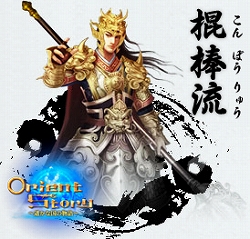 ꡼ No.004 | ֥饦MMORPGOrient StoryڤʹʪפοȾĹΤۤΤߤڳʤɤ¸