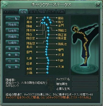 画像ギャラリー No.001のサムネイル画像 / 「Orient Story」,「座禅」や「チャクラ」など一風変わったゲームシステムを公開