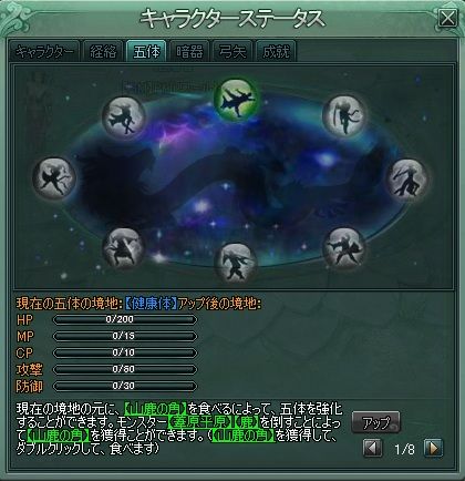 画像ギャラリー No.002のサムネイル画像 / 「Orient Story」,「座禅」や「チャクラ」など一風変わったゲームシステムを公開