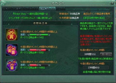 画像ギャラリー No.001のサムネイル画像 / 「Orient Story」新サーバー“天青”が9月30日に公開され記念イベントも開催