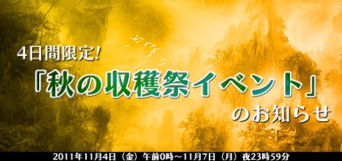 画像ギャラリー No.001のサムネイル画像 / 「Orient Story」,11月4日から4日間限定のイベントで“菩提丹”を入手しよう