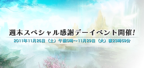 画像ギャラリー No.001のサムネイル画像 / 「Orient Story」,“なくした鋤”を集めて10星ランクのアイテムをもらおう
