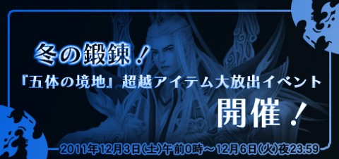 画像ギャラリー No.002のサムネイル画像 / 「Orient Story」,“菩提丹”が最大500個手に入るイベントを12月3日から開催