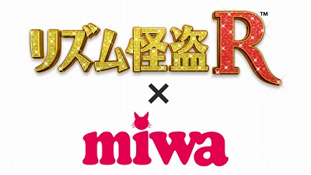 ���������꡼ No.078�Υ���ͥ������ /  �֥ꥺ�����R ����ʥݥ쥪��ΰ仺��ʪ�����פΥ��ȡ��꡼�ʤɤ������ˡ�����˥����ץ˥󥰤�꤬����miwa����˲񤨤����󥹤�