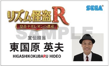 ���������꡼ No.006�Υ���ͥ������ / �֥ꥺ�����R ����ʥݥ쥪��ΰ仺�ס�PR����饯��������񸶱��פ���ŹƬ�θ�����о졣���������ȤǤ�4�����TVCM����Ը���