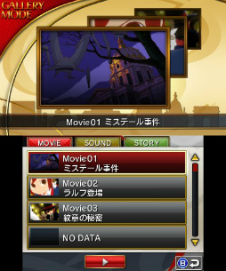 画像ギャラリー No.044のサムネイル画像 / 「リズム怪盗R 皇帝ナポレオンの遺産」,中盤以降の詳細なストーリーと新たなリズムゲームが公開に