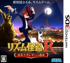 最初はds向けに開発されていたという リズム怪盗r プロデューサーの中村 俊氏へのインタビューと 対戦モードのプレイムービーを掲載