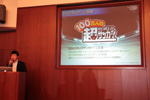 画像ギャラリー No.004のサムネイル画像 / 【速報】コーエーテクモゲームス,「ネットワーク事業戦略発表会」で「WinningPost」「大航海時代」などの3つの新作ソーシャルゲームを発表