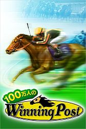 画像ギャラリー No.001のサムネイル画像 / 「100万人のWinning Post」のイベントを大井競馬場で6月28日に開催