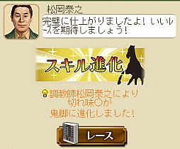 画像ギャラリー No.005のサムネイル画像 / 「100万人のWinning  Post」，演出が強化され競馬場がよりリアルに