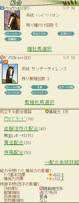 画像ギャラリー No.006のサムネイル画像 / 「100万人のWinning  Post」，演出が強化され競馬場がよりリアルに
