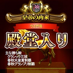 画像ギャラリー No.008のサムネイル画像 / 「100万人のWinning  Post」，演出が強化され競馬場がよりリアルに