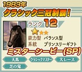 100ͤWinning PostסɾȡͺȤΥܤ»