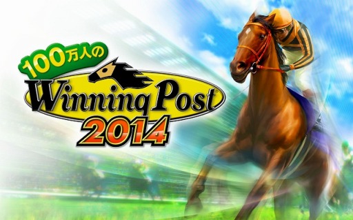 画像集#010のサムネイル/「100万人のWinning Post」,競馬評論家・須田鷹雄さんとのコラボを実施