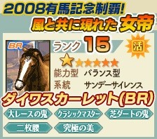 画像ギャラリー No.006のサムネイル画像 / 「100万人のWinning Post」イベント「安藤勝己の挑戦」を実施。2月5日まで