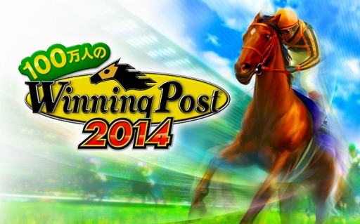 画像ギャラリー No.005のサムネイル画像 / 「100万人のWinning Post」がデイリースポーツとコラボ。戸崎騎手グッズが登場