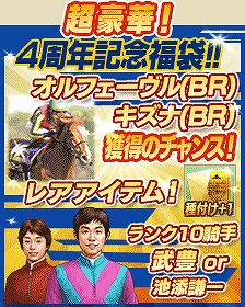 ꡼ No.010 | 100ͤWinning Postס4ǯǰåץǡȡڡ