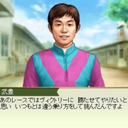 画像ギャラリー No.004のサムネイル画像 / 「100万人のWinning Post」,武 豊騎手の偉業を体感できる5周年記念コラボイベントを実施