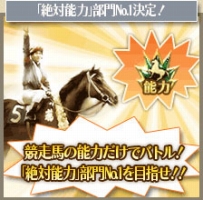 画像ギャラリー No.006のサムネイル画像 / 「100万人のWinning Post」,武 豊騎手の偉業を体感できる5周年記念コラボイベントを実施