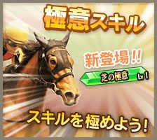 画像ギャラリー No.007のサムネイル画像 / 「100万人のWinning Post」,武 豊騎手の偉業を体感できる5周年記念コラボイベントを実施