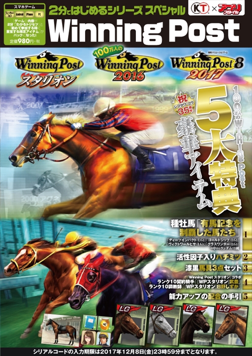 画像ギャラリー No.006のサムネイル画像 / 書籍「2分ではじめるシリーズ スペシャル Winning Post」が本日発売。「100万人のWinning Post」で使える特典付き