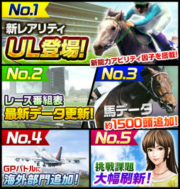 ���������꡼ No.002�Υ���ͥ������ / ��100���ͤ�Winning Post�ס�2017ǯ���ǥ�˥塼���륢�åץǡ��Ȥ��»�