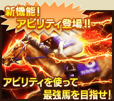 ���������꡼ No.004�Υ���ͥ������ / ��100���ͤ�Winning Post�ס�2017ǯ���ǥ�˥塼���륢�åץǡ��Ȥ��»�