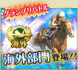 ���������꡼ No.008�Υ���ͥ������ / ��100���ͤ�Winning Post�ס�2017ǯ���ǥ�˥塼���륢�åץǡ��Ȥ��»�