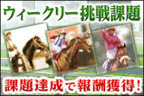 ���������꡼ No.009�Υ���ͥ������ / ��100���ͤ�Winning Post�ס�2017ǯ���ǥ�˥塼���륢�åץǡ��Ȥ��»�