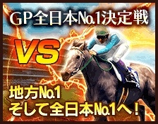 画像ギャラリー No.001のサムネイル画像 / 「100万人のWinning Post」シリーズ6周年を記念して騎手・戸崎圭太さんとのコラボイベントを開催