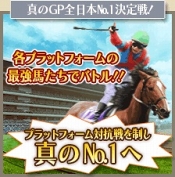 画像ギャラリー No.002のサムネイル画像 / 「100万人のWinning Post」シリーズ6周年を記念して騎手・戸崎圭太さんとのコラボイベントを開催