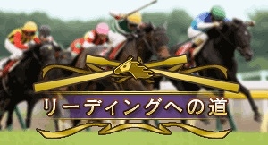 画像ギャラリー No.005のサムネイル画像 / 「100万人のWinning Post」シリーズ6周年を記念して騎手・戸崎圭太さんとのコラボイベントを開催