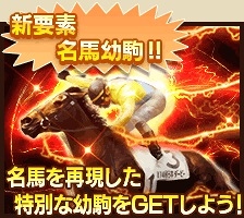 画像ギャラリー No.008のサムネイル画像 / 「100万人のWinning Post」シリーズ6周年を記念して騎手・戸崎圭太さんとのコラボイベントを開催