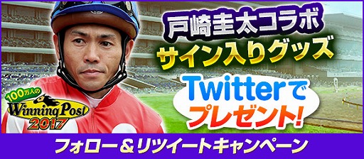 ���������꡼ No.002�Υ���ͥ������ / ��100���ͤ�Winning Post�ס��ͺ귽�����ꥵ�������ꥰ�å���������Twitter�����ڡ���