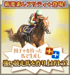 ���������꡼ No.005�Υ���ͥ������ / ��100���ͤ�Winning Post�פǶ���̡���ͥ�٤���פȤΥ���ܤ��������鳫��