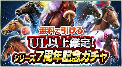 画像ギャラリー No.003のサムネイル画像 / 「100万人のWinning Post」,「柴田阿弥 with キャプテン渡辺」コラボが開催