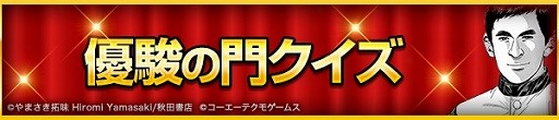 画像ギャラリー No.003のサムネイル画像 / 「100万人のWinning Post」シリーズ,マンガ「優駿の門」とのコラボを開始